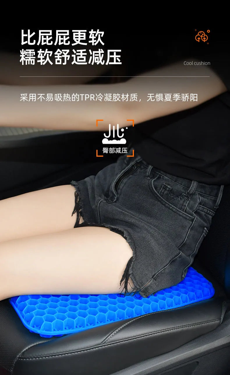 Gel Seat Cushion